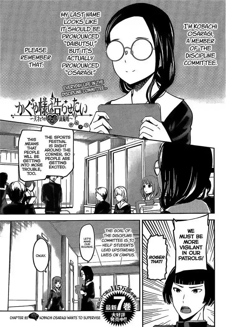 Kaguya-sama wa Kokurasetai - Tensai-tachi no Renai Zunousen Chapter 85 1